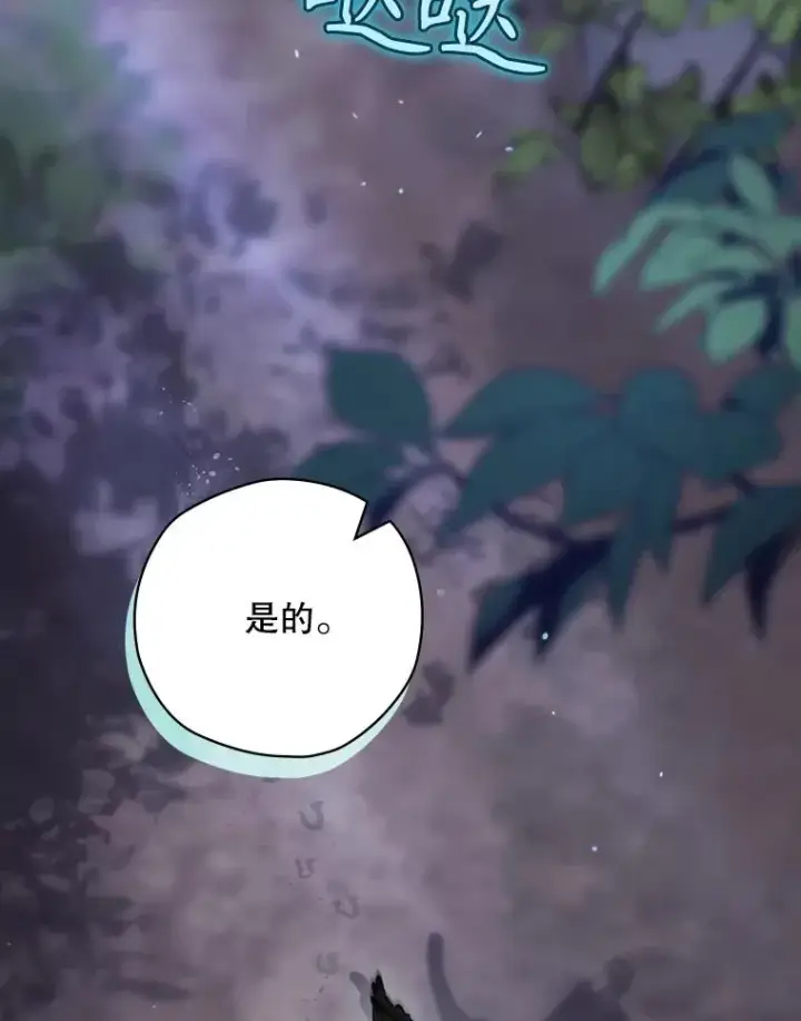漫画《结局制造者》48.逃出城第64张图