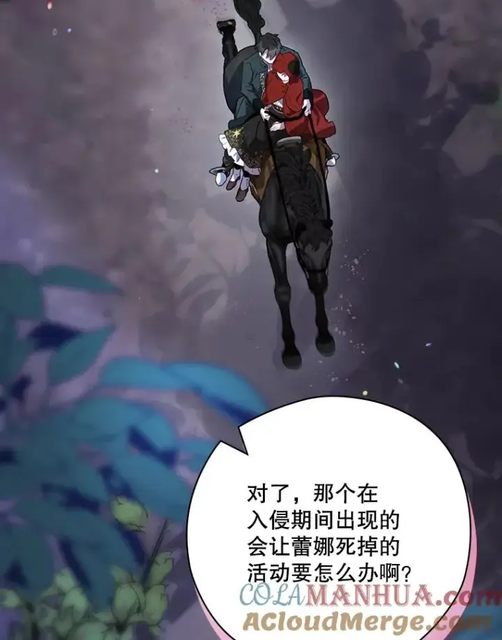 漫画《结局制造者》48.逃出城第65张图