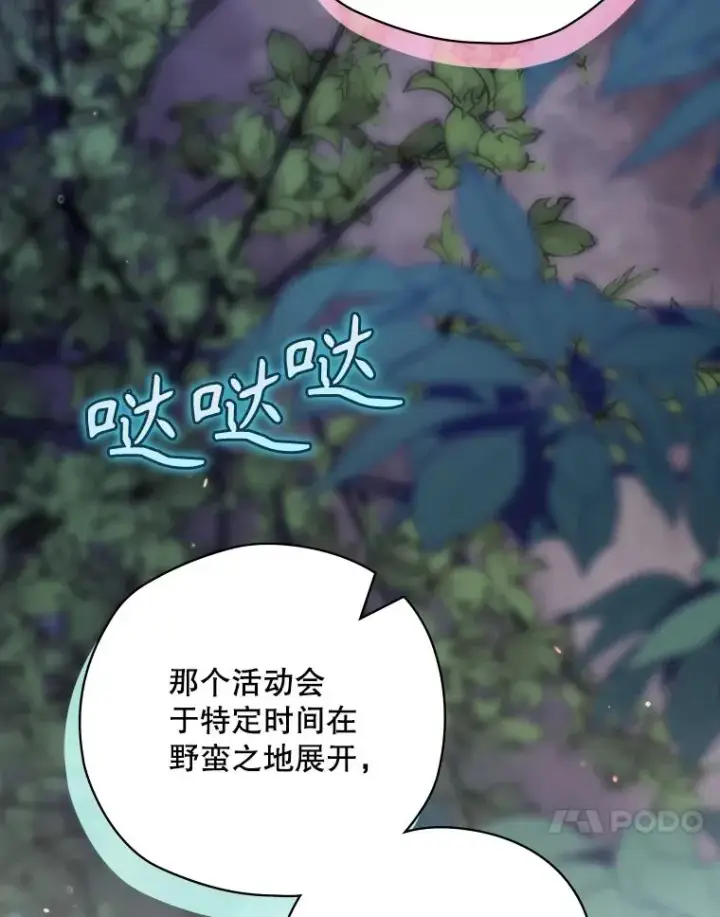 漫画《结局制造者》48.逃出城第66张图