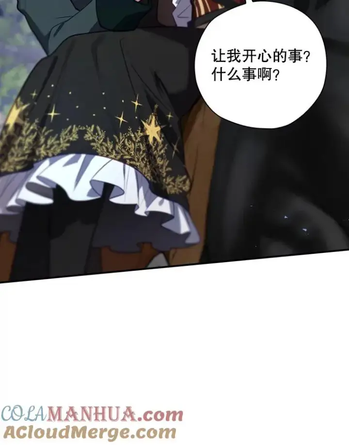 漫画《结局制造者》48.逃出城第69张图
