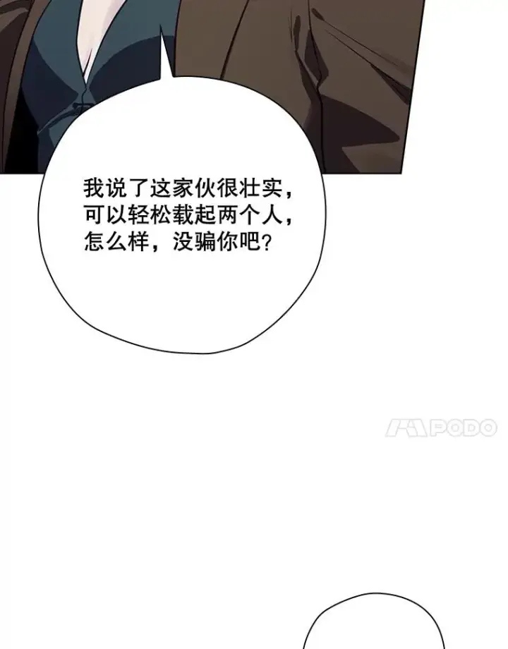 漫画《结局制造者》48.逃出城第7张图