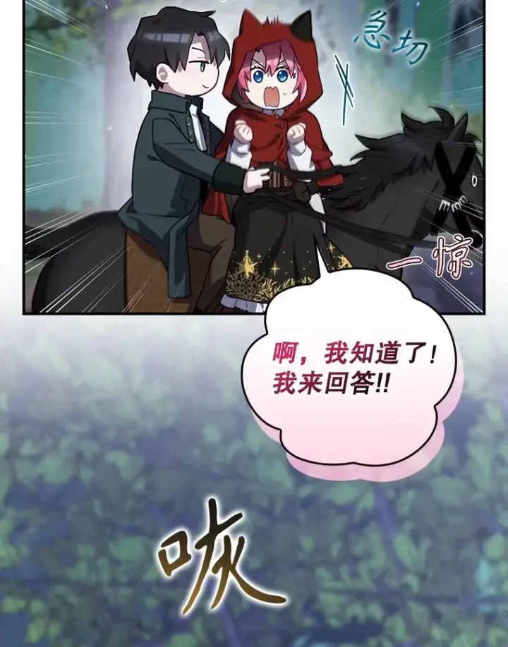 漫画《结局制造者》48.逃出城第72张图