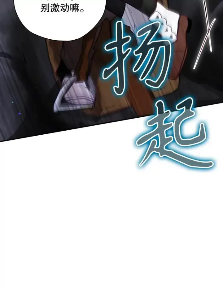 漫画《结局制造者》48.逃出城第75张图