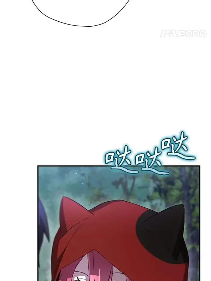 漫画《结局制造者》48.逃出城第80张图