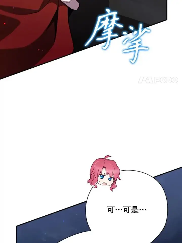 漫画《结局制造者》48.逃出城第83张图