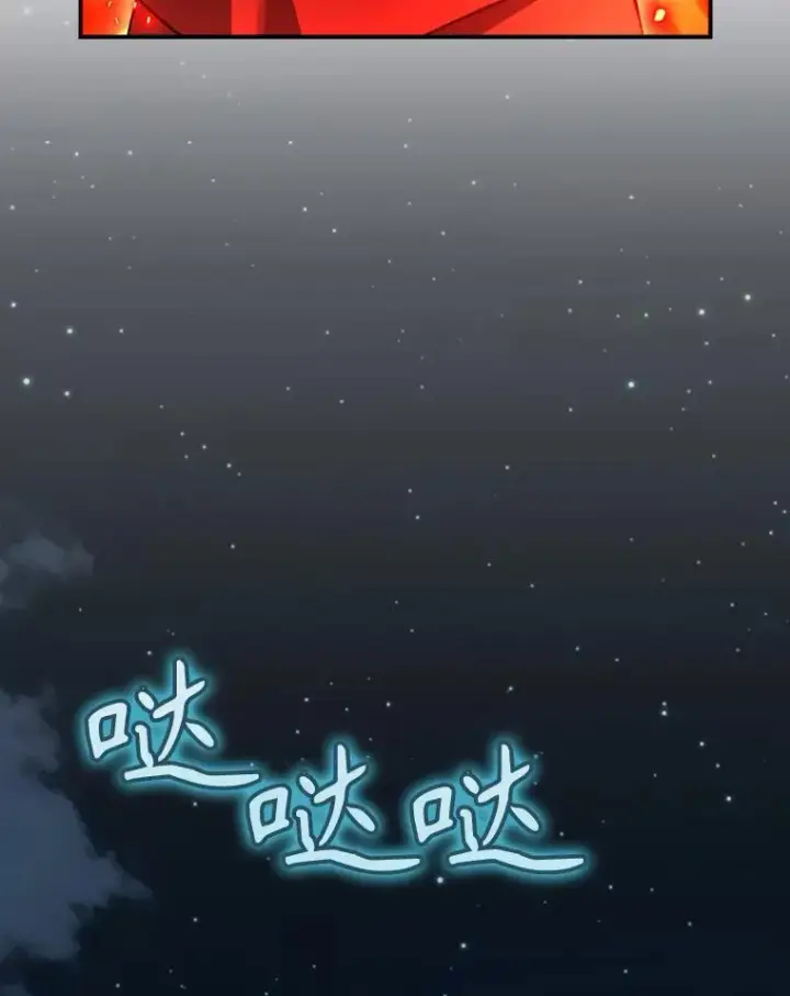 漫画《结局制造者》48.逃出城第90张图