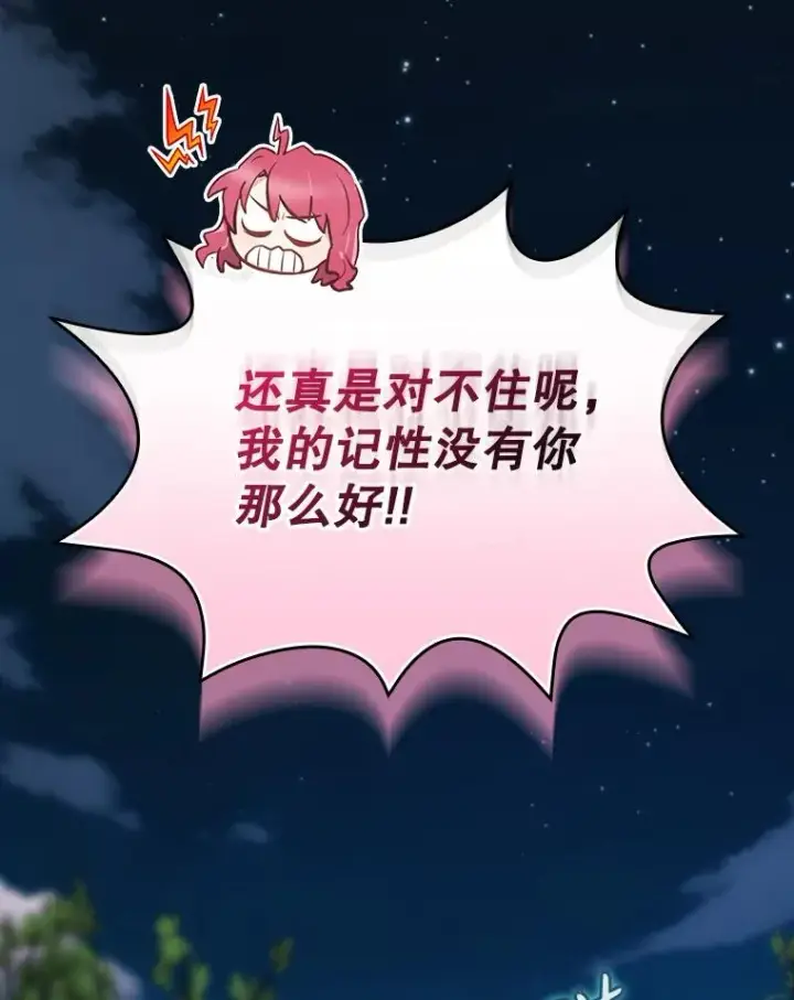 漫画《结局制造者》48.逃出城第91张图