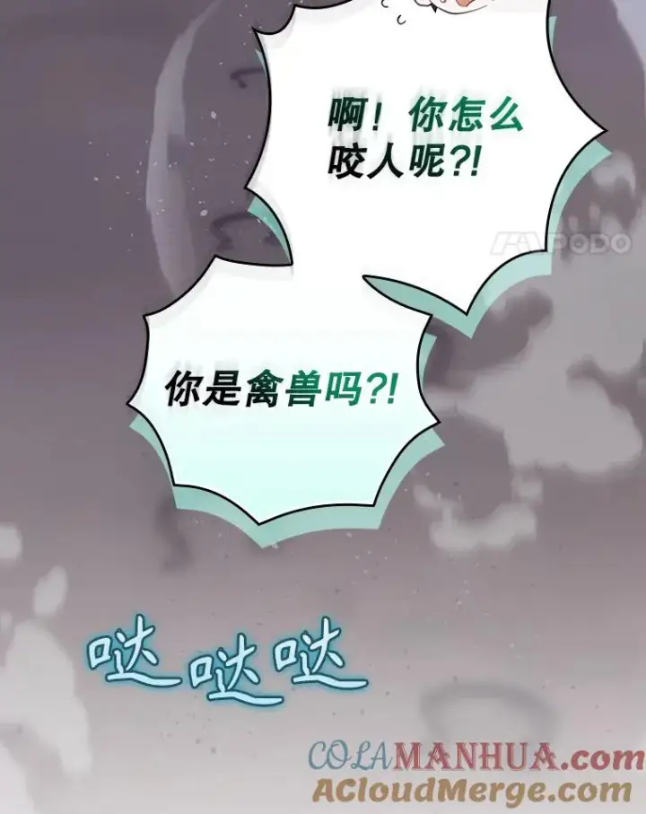 漫画《结局制造者》48.逃出城第93张图