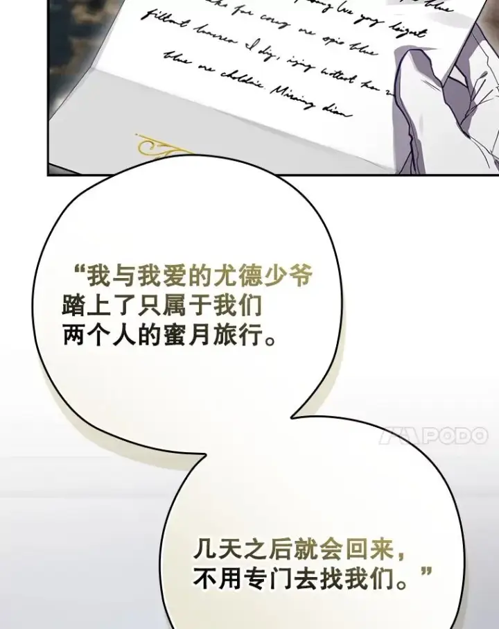 漫画《结局制造者》48.逃出城第96张图