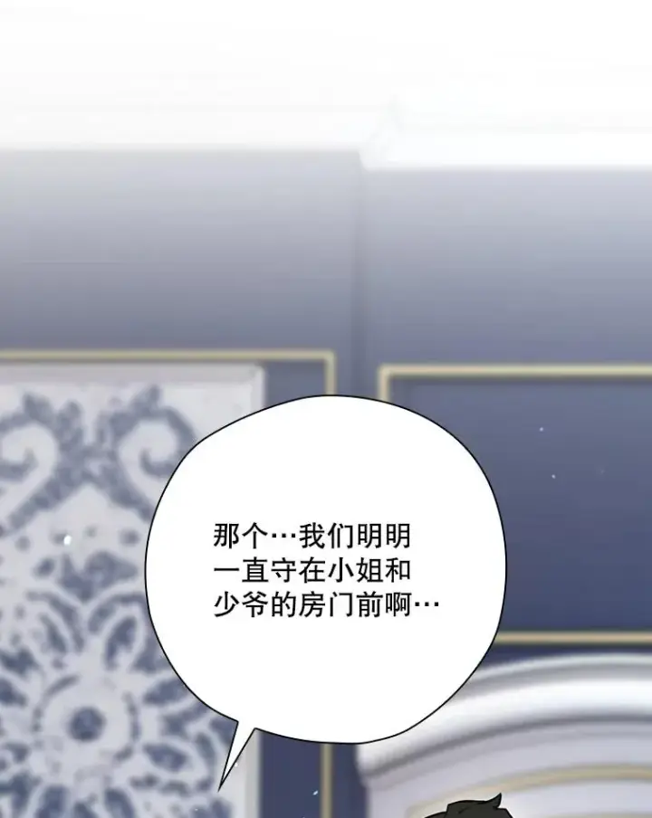 漫画《结局制造者》48.逃出城第99张图