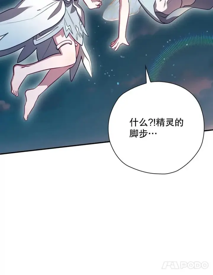 漫画《结局制造者》49.冬季小仙子第10张图