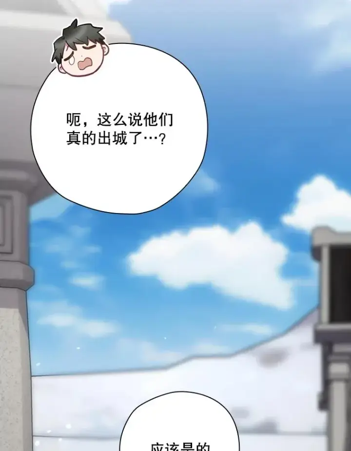 漫画《结局制造者》49.冬季小仙子第100张图