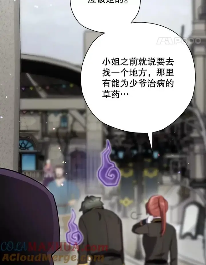 漫画《结局制造者》49.冬季小仙子第101张图