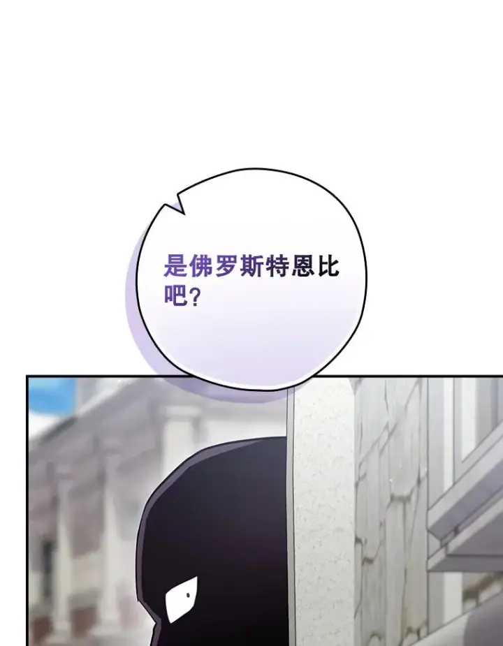 漫画《结局制造者》49.冬季小仙子第103张图