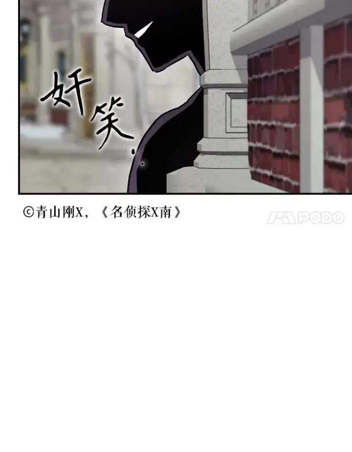 漫画《结局制造者》49.冬季小仙子第104张图