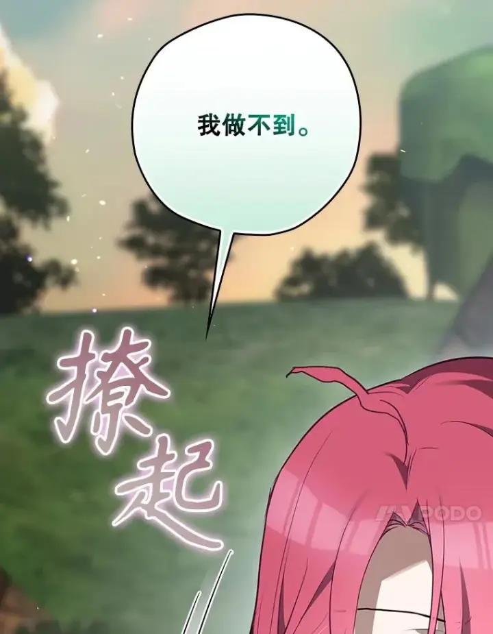 漫画《结局制造者》49.冬季小仙子第107张图