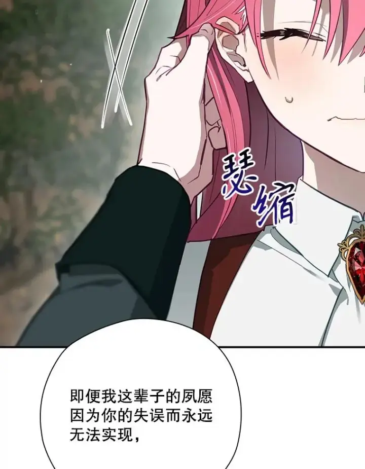 漫画《结局制造者》49.冬季小仙子第108张图
