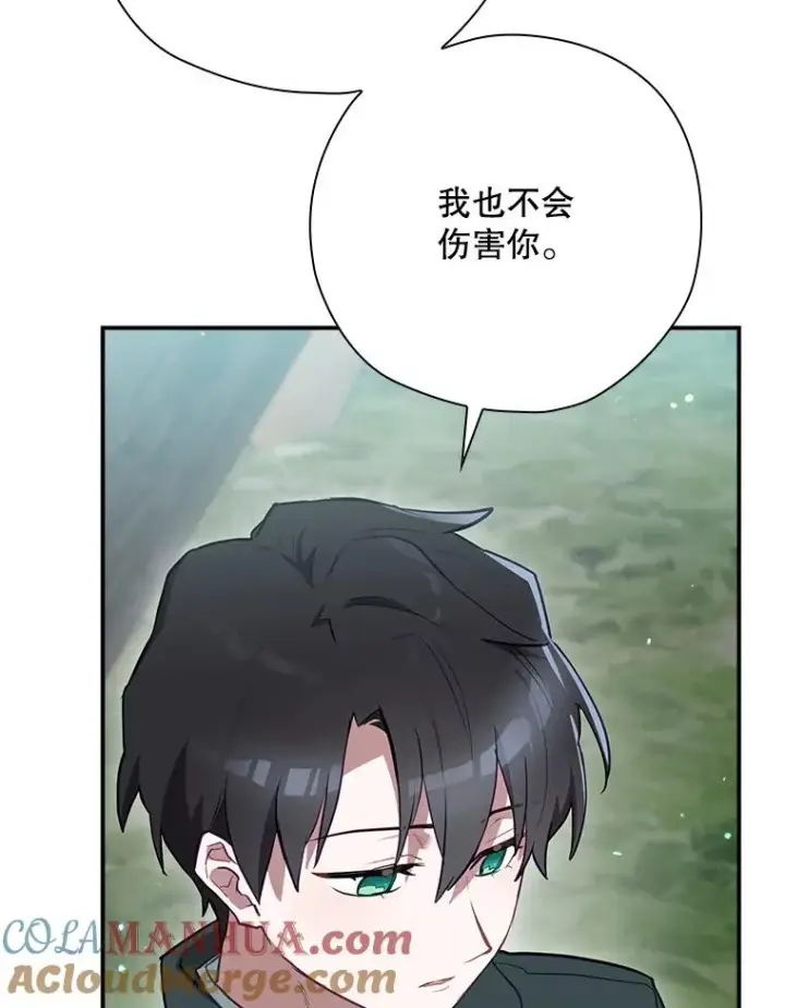 漫画《结局制造者》49.冬季小仙子第109张图
