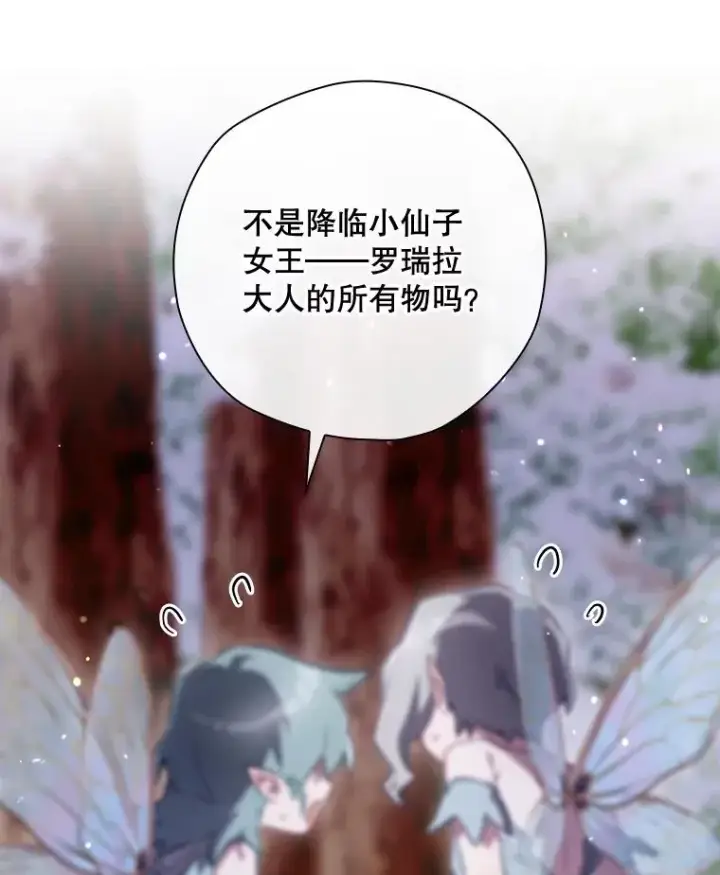 漫画《结局制造者》49.冬季小仙子第11张图
