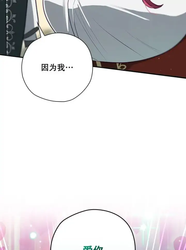 漫画《结局制造者》49.冬季小仙子第115张图