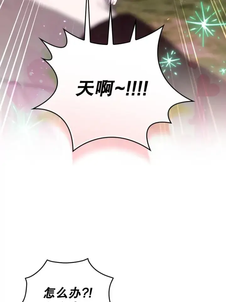 漫画《结局制造者》49.冬季小仙子第118张图