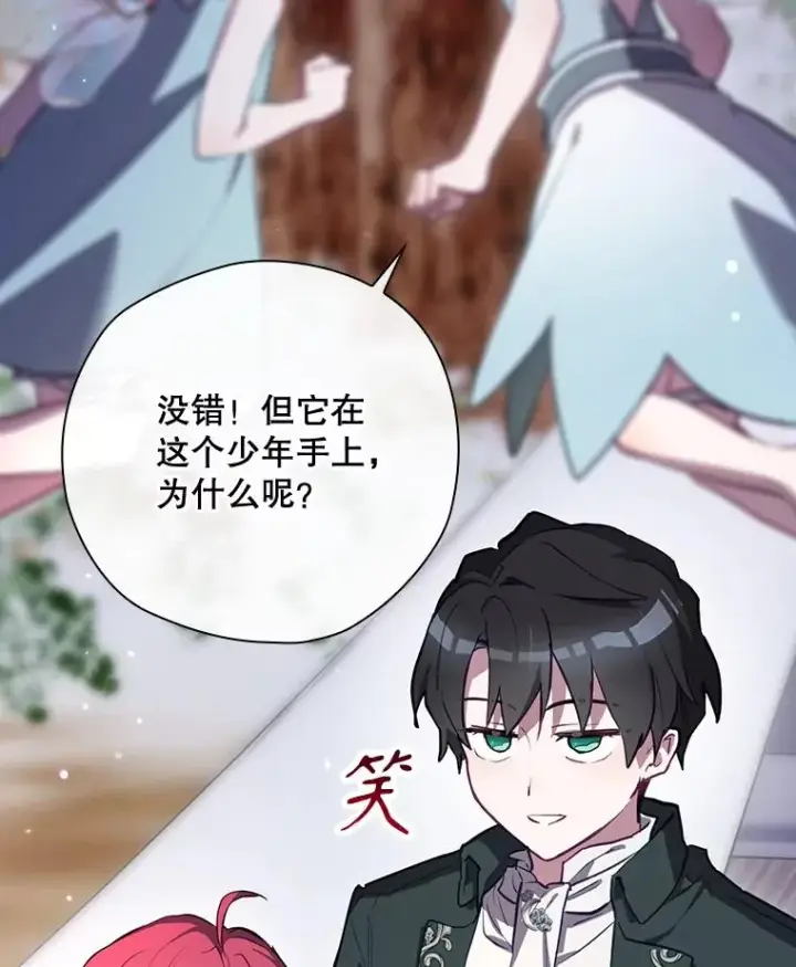 漫画《结局制造者》49.冬季小仙子第12张图
