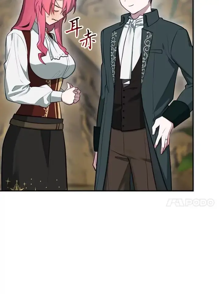 漫画《结局制造者》49.冬季小仙子第120张图