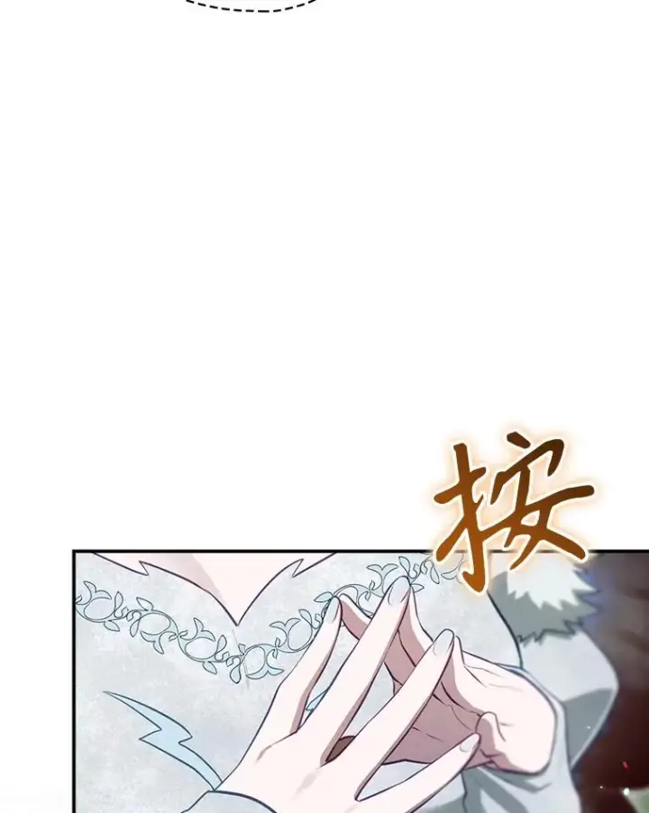 漫画《结局制造者》49.冬季小仙子第123张图