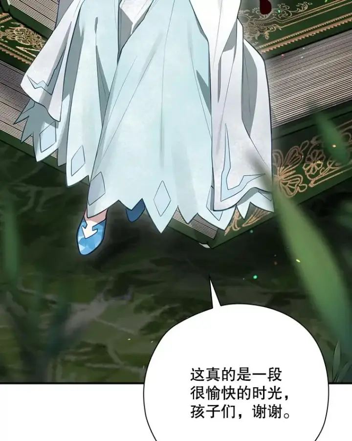 漫画《结局制造者》49.冬季小仙子第126张图