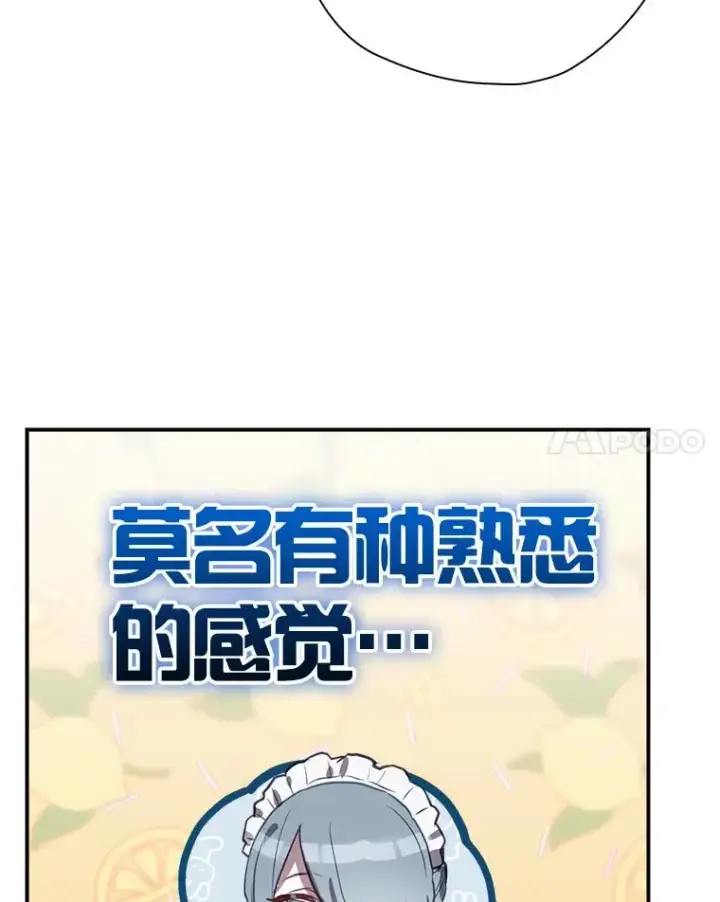 漫画《结局制造者》49.冬季小仙子第127张图