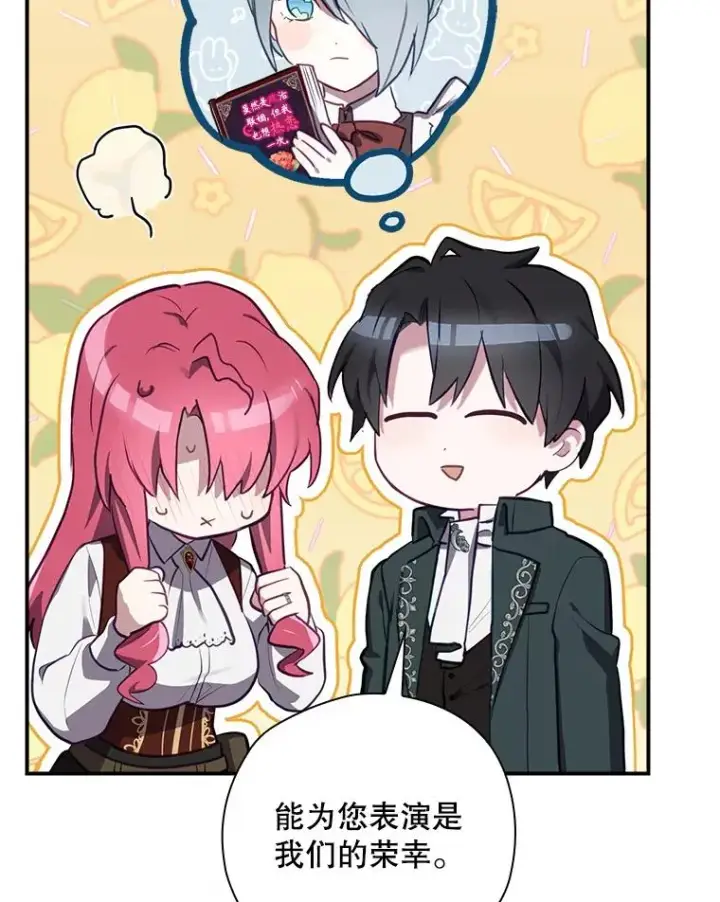 漫画《结局制造者》49.冬季小仙子第128张图
