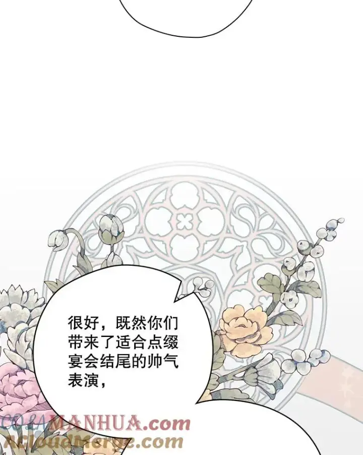漫画《结局制造者》49.冬季小仙子第129张图