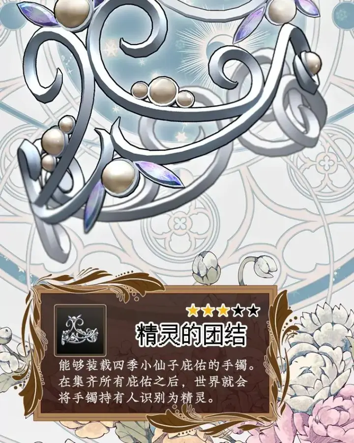 漫画《结局制造者》49.冬季小仙子第131张图