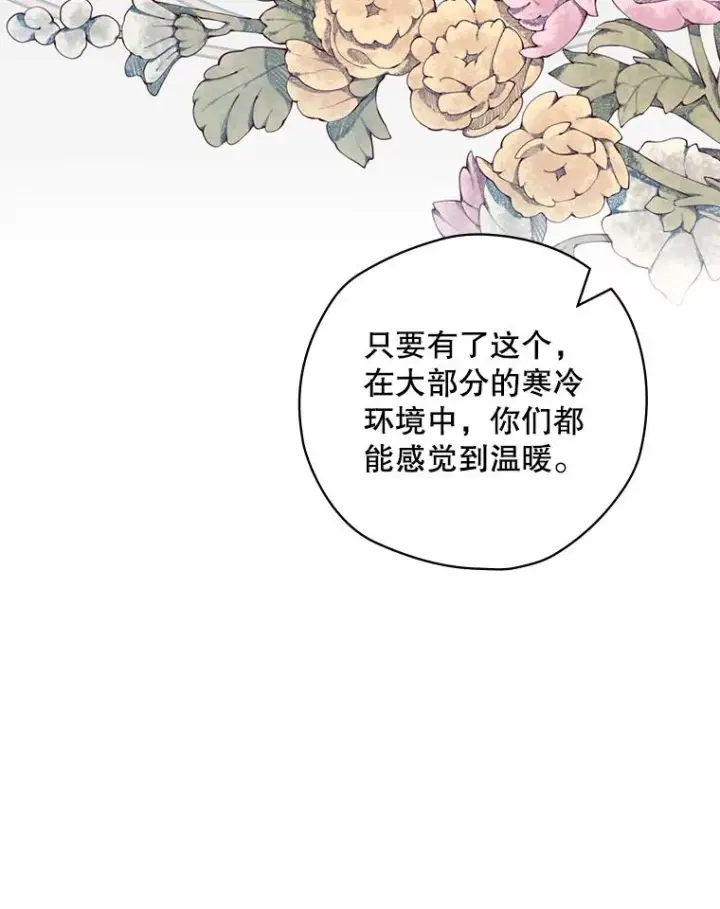 漫画《结局制造者》49.冬季小仙子第132张图