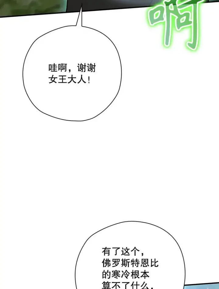 漫画《结局制造者》49.冬季小仙子第135张图