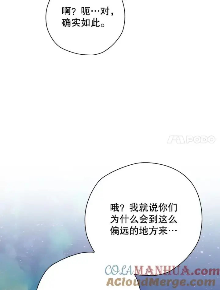 漫画《结局制造者》49.冬季小仙子第137张图