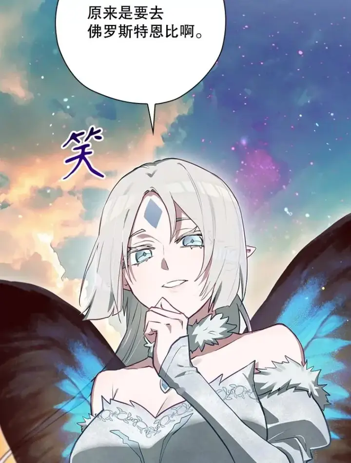 漫画《结局制造者》49.冬季小仙子第138张图