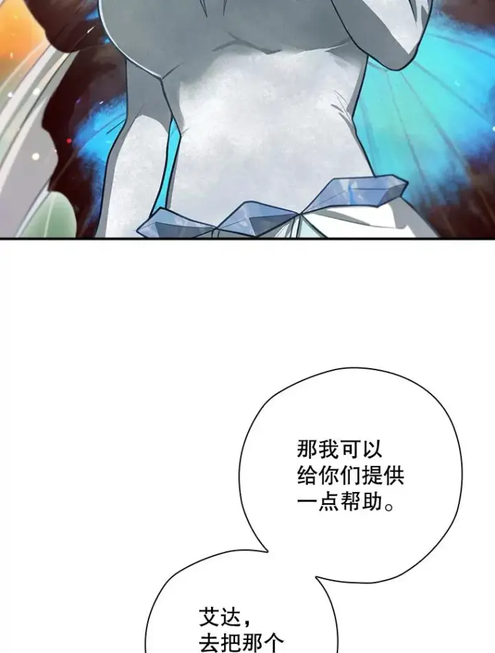漫画《结局制造者》49.冬季小仙子第139张图