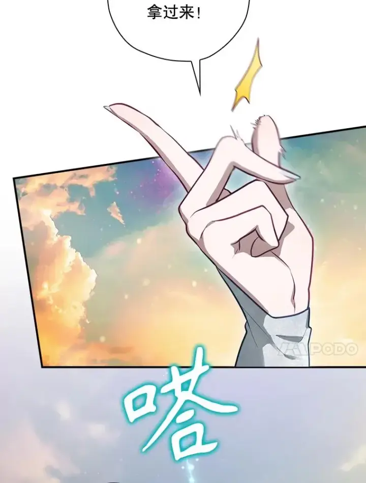 漫画《结局制造者》49.冬季小仙子第140张图
