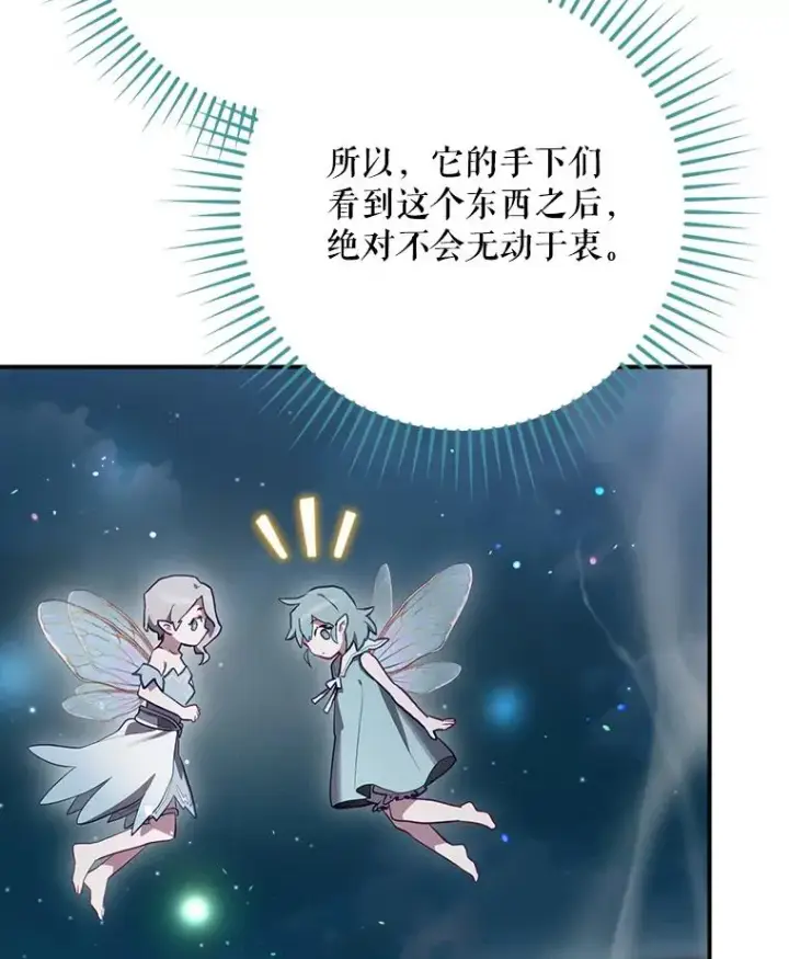 漫画《结局制造者》49.冬季小仙子第15张图