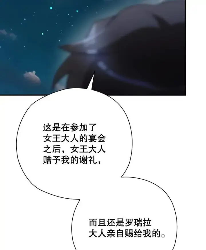 漫画《结局制造者》49.冬季小仙子第16张图