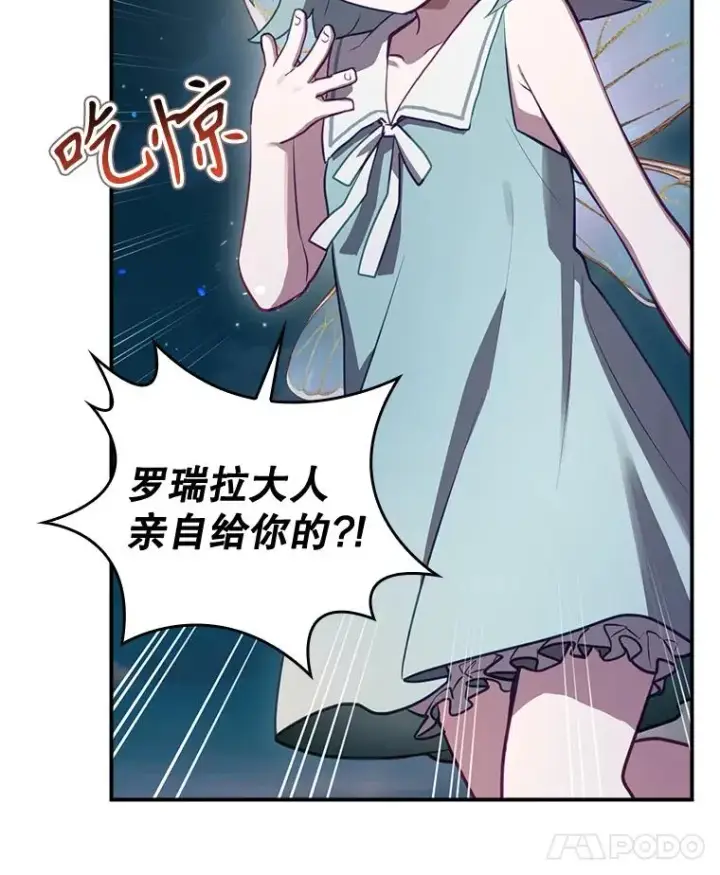 漫画《结局制造者》49.冬季小仙子第18张图