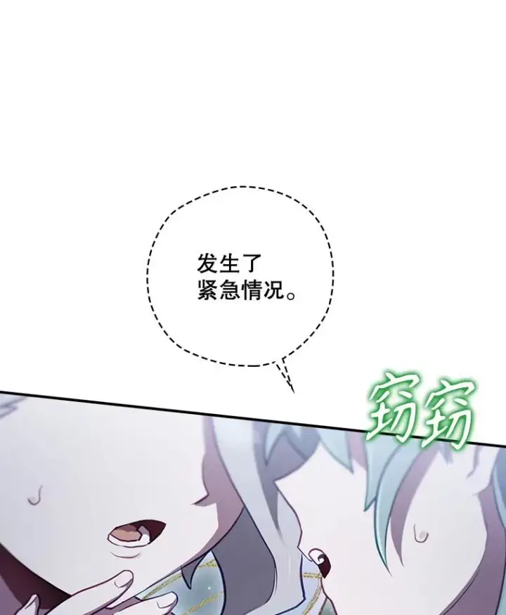 漫画《结局制造者》49.冬季小仙子第19张图