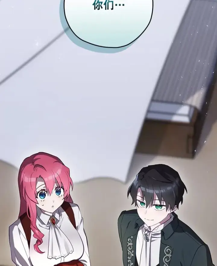 漫画《结局制造者》49.冬季小仙子第22张图