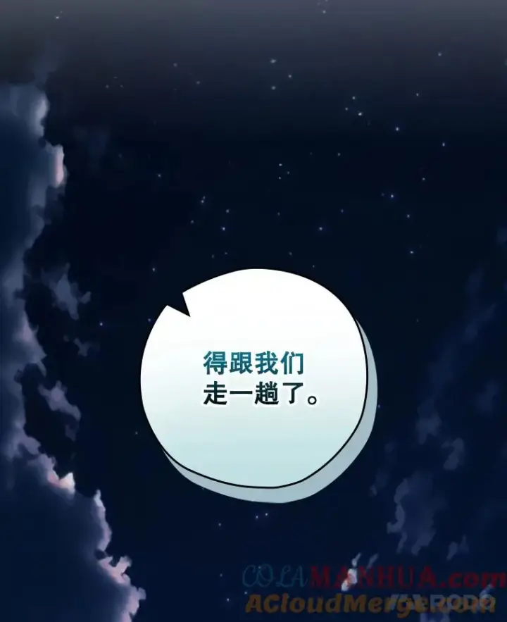 漫画《结局制造者》49.冬季小仙子第25张图