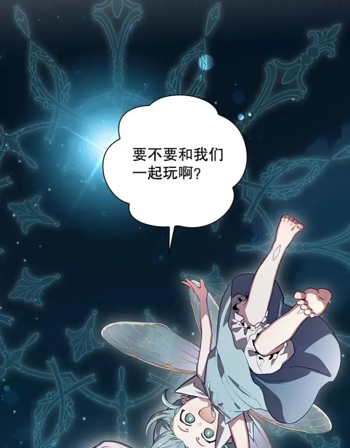 漫画《结局制造者》49.冬季小仙子第3张图