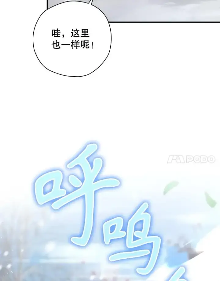 漫画《结局制造者》49.冬季小仙子第32张图