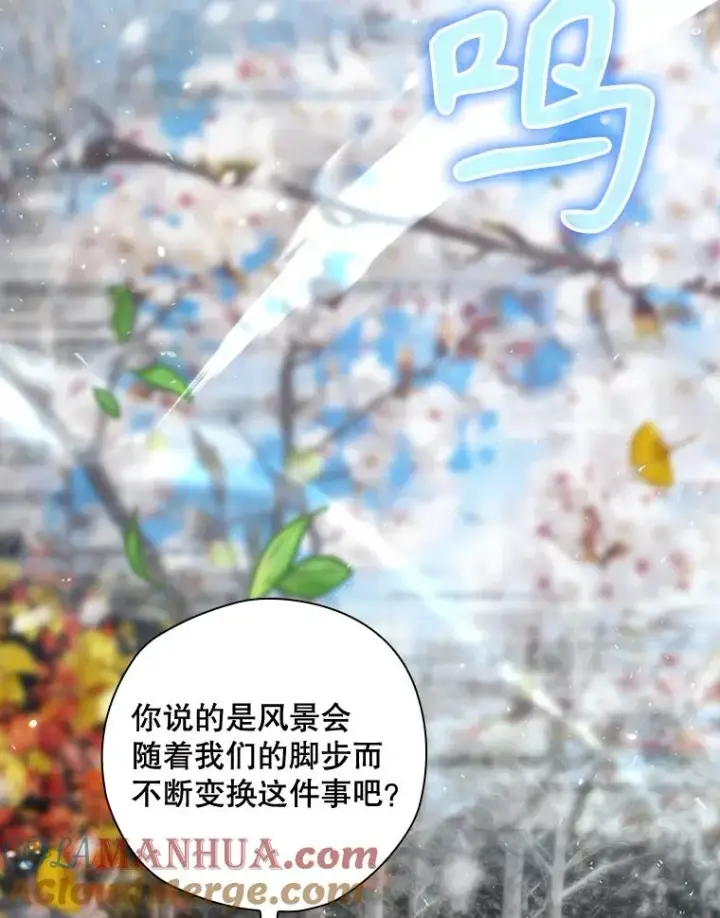 漫画《结局制造者》49.冬季小仙子第33张图
