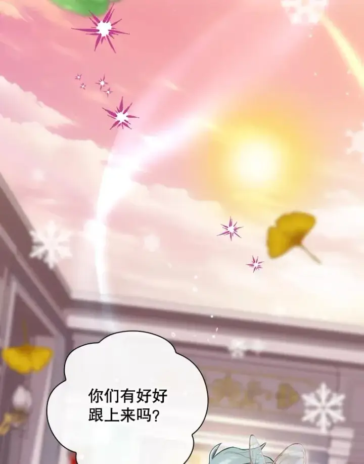 漫画《结局制造者》49.冬季小仙子第36张图