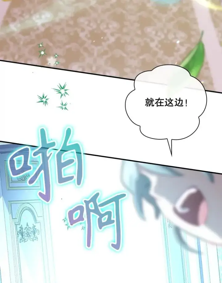 漫画《结局制造者》49.冬季小仙子第38张图